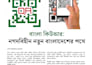write professional news articles in english or bengali
